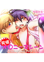 発情オ○ニーマシーン　～そんなの入れちゃヤダっ！～