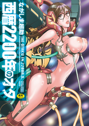 西暦２２００年のオタ