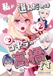 私が選んだのはコチラの高橋です