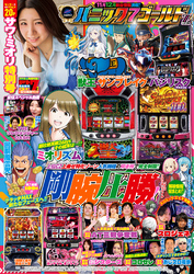 【動画付き】パニック7ゴールドZ Vol.28