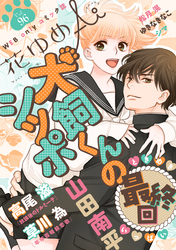 花ゆめAi　Vol.96