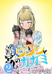 鏡写しのウツシとカガミ  2_5  カワイイ？