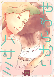やわらかいハサミ(話売り)　#7