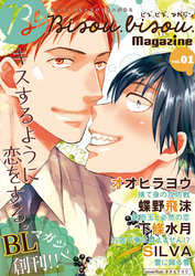 ビズ.ビズ.Magazine