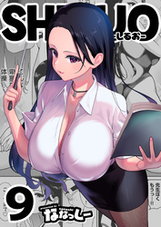 しるお　9巻