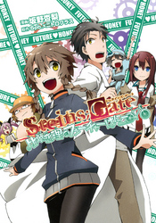 STEINS；GATE 比翼恋理のフューチャーはにー